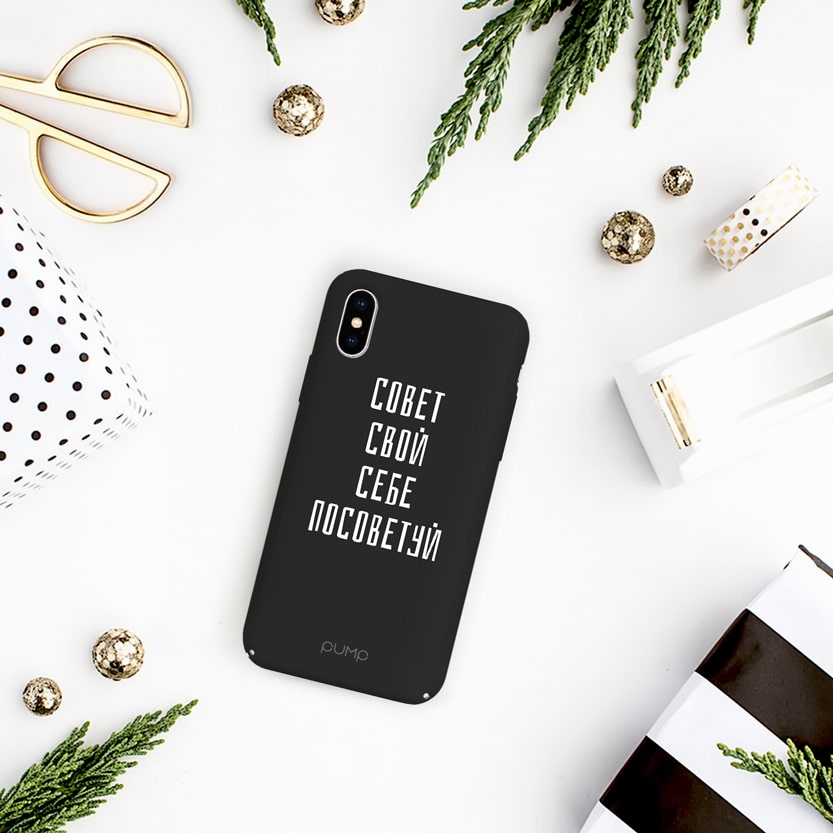 Чехол Sovet Svoj Sebe для IPhone X/XS Чехол Sovet Svoj Sebe для IPhone X/XS