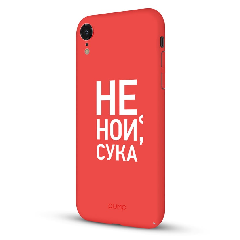 Чехол Ne Noy Suka для IPhone XR Чехол Ne Noy Suka для IPhone XR