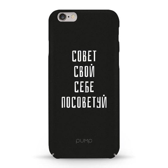 Чехол Sovet Svoj Sebe для IPhone 6/6s Pump Tender Touch Case Apple iPhone 6/6s Sovet Svoj Sebe