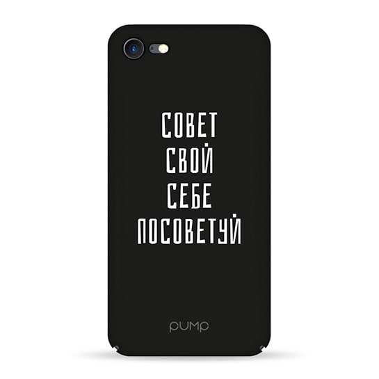 Чехол Sovet Svoj Sebe для IPhone 7/8 Pump Tender Touch Case Apple iPhone 7/8 Sovet Svoj Sebe