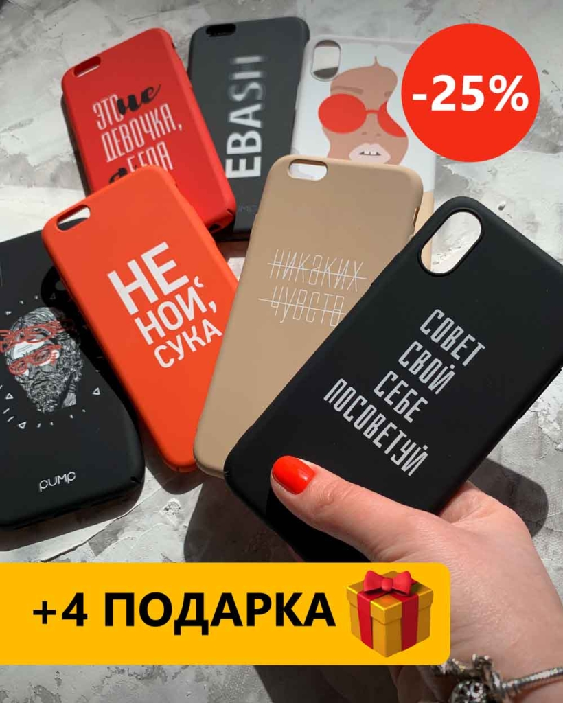 Чехол на IPhone