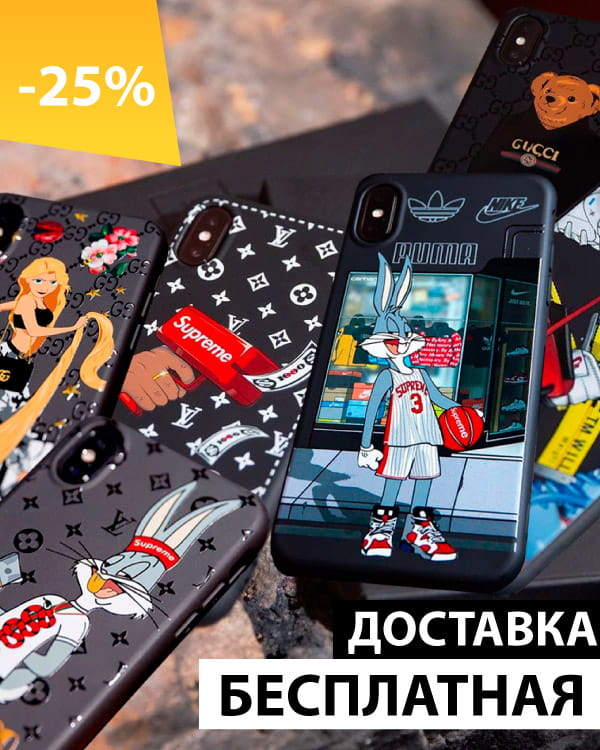 Чехлы на IPhone Upcast