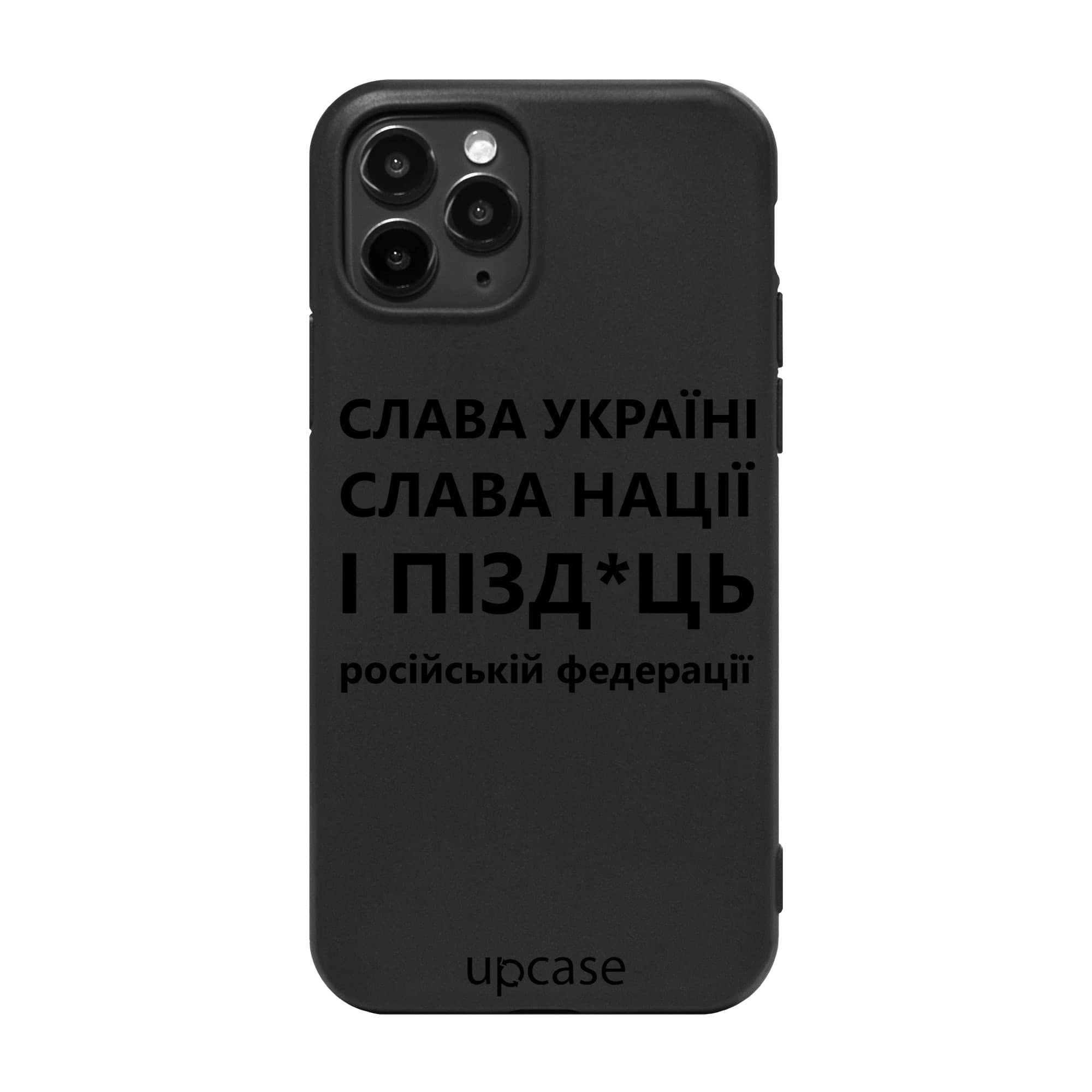 Чохол Upcase для iPhone 7- 14 Pro Max Slava Чохол Upcase для iPhone 7- 14 Pro Max Slava