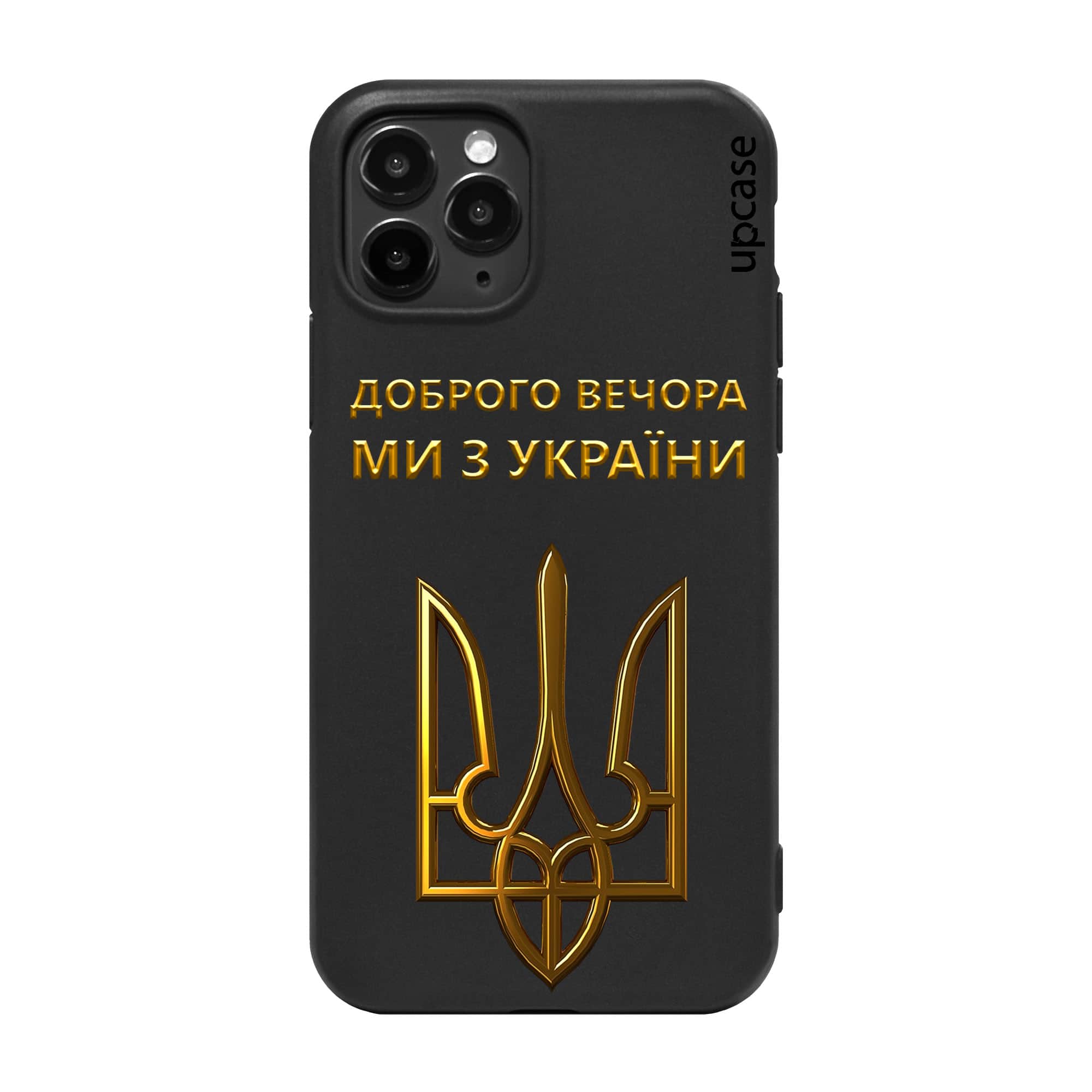 Чохол Upcase для iPhone 7- 14 Pro Max Ukraine Gold Чохол Upcase для iPhone 7- 14 Pro Max Ukraine Gold